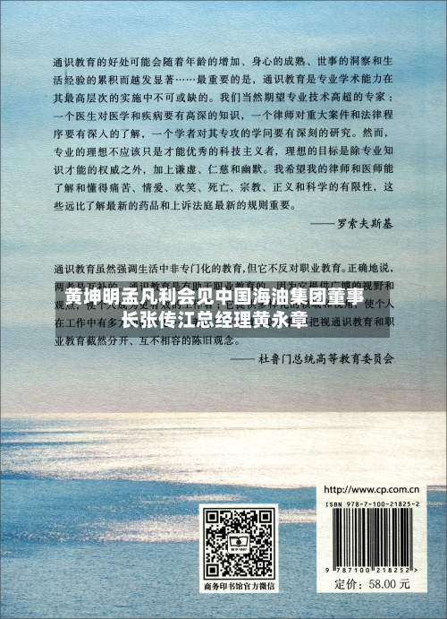 黄坤明孟凡利会见中国海油集团董事长张传江总经理黄永章